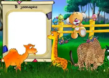 Photo effect from category Entertainment № 565. An inscription on the frame: Zoo Photo effect from category Entertainment № 565. An inscription on the frame: Zoo