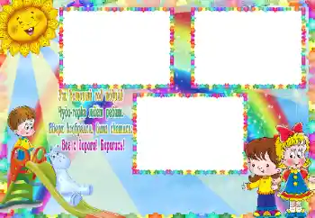 Photo effect from category Entertainment № 59130. An inscription on the frame: Горка Photo effect from category Entertainment № 59130. An inscription on the frame: Горка