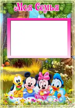Photo effect from category With relatives № 124355. An inscription on the frame: My family Photo effect from category With relatives № 124355. An inscription on the frame: My family
