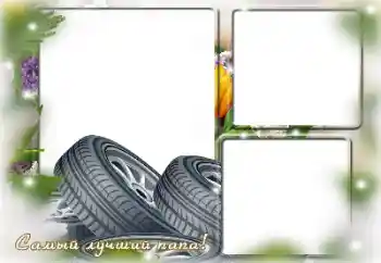 Photo effect from category With relatives № 125698. An inscription on the frame: My father Photo effect from category With relatives № 125698. An inscription on the frame: My father