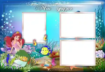 Photo effect from category With relatives № 160755. An inscription on the frame: My friends