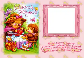Photo effect from category With relatives № 24246. An inscription on the frame: Grandmother Photo effect from category With relatives № 24246. An inscription on the frame: Grandmother