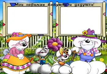 Photo effect from category With relatives № 39060. An inscription on the frame: Grandmother. Grandfather. Photo effect from category With relatives № 39060. An inscription on the frame: Grandmother. Grandfather.