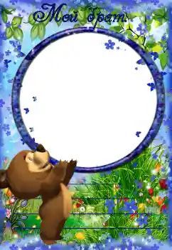 Photo effect from category With relatives № 40450. An inscription on the frame: My brother Photo effect from category With relatives № 40450. An inscription on the frame: My brother