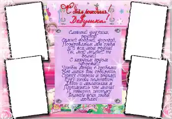 Photo effect from category With relatives № 45728. An inscription on the frame: Grandfather 