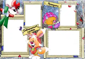 Photo effect from category Winter fun № 39155. An inscription on the frame: Stroll