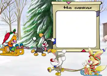 Photo effect from category Winter fun № 806. An inscription on the frame: На санках. Photo effect from category Winter fun № 806. An inscription on the frame: На санках.