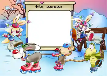 Photo effect from category Winter fun № 810. An inscription on the frame: На катке. Photo effect from category Winter fun № 810. An inscription on the frame: На катке.