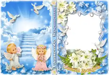 Photo effect from category DVD covers № 178250. An inscription on the frame: Christening
