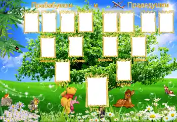 Photo effect from category Family tree № 2126. An inscription on the frame: I am. Father. Mother. Grandmother. Grandfather. Great-grandparents.