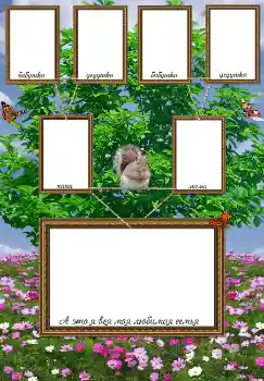 Photo effect from category Family tree № 2127