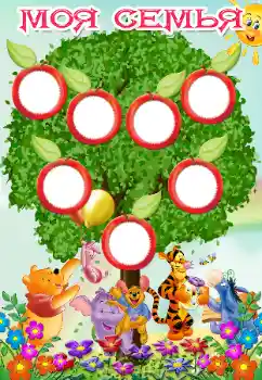 Photo effect from category Family tree № 40500. An inscription on the frame: My family Photo effect from category Family tree № 40500. An inscription on the frame: My family