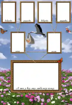 Photo effect from category Family tree № 43656. An inscription on the frame: I am. Father. Mother. Grandmother. Grandfather. Photo effect from category Family tree № 43656. An inscription on the frame: I am. Father. Mother. Grandmother. Grandfather.