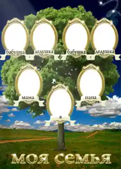 Photo effect from category Family tree № 728