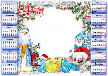 Photo effect from category Calendars № 145211. An inscription on the frame: 2026