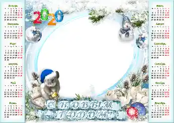 Photo effect from category Calendars № 160667. An inscription on the frame: 2026