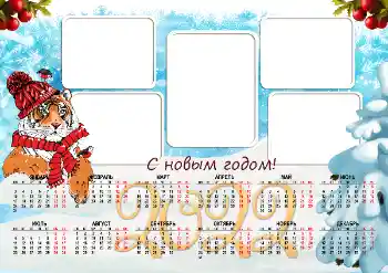 Photo effect from category Calendars № 194179. An inscription on the frame: 2026