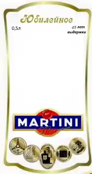 Photo effect from category Labels № 71081. An inscription on the frame: Martini