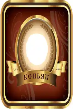 Photo effect from category Labels № 85290. An inscription on the frame: Cognac