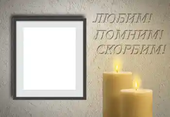 Photo effect from category Mourning tape № 160690. An inscription on the frame: Remember Love Grieving Photo effect from category Mourning tape № 160690. An inscription on the frame: Remember Love Grieving