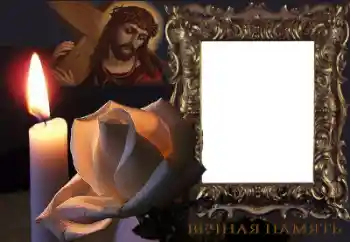 Photo effect from category Mourning tape № 62697. An inscription on the frame: Eternal memory! Photo effect from category Mourning tape № 62697. An inscription on the frame: Eternal memory!