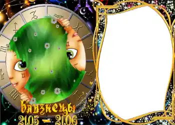 Photo effect from category Zodiac Signs № 1298. An inscription on the frame: Gemini Photo effect from category Zodiac Signs № 1298. An inscription on the frame: Gemini
