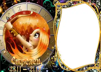 Photo effect from category Zodiac Signs № 1302. An inscription on the frame: Sagittarius