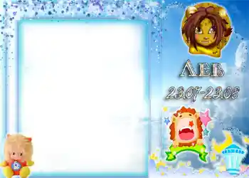Photo effect from category Zodiac Signs № 1330. An inscription on the frame: Leo