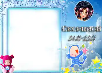 Photo effect from category Zodiac Signs № 1333. An inscription on the frame: Scorpio