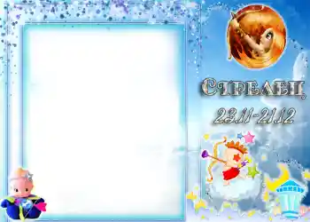 Photo effect from category Zodiac Signs № 1334. An inscription on the frame: Sagittarius Photo effect from category Zodiac Signs № 1334. An inscription on the frame: Sagittarius