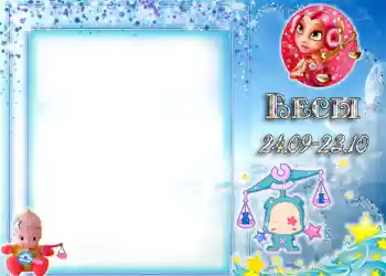 Photo effect from category Zodiac Signs № 1336. An inscription on the frame: Libra Photo effect from category Zodiac Signs № 1336. An inscription on the frame: Libra