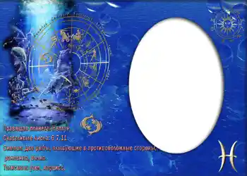 Photo effect from category Zodiac Signs № 878. An inscription on the frame: Рыбка. Photo effect from category Zodiac Signs № 878. An inscription on the frame: Рыбка.
