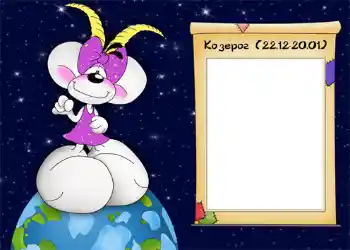 Photo effect from category Zodiac Signs № 932. An inscription on the frame: Козерог. Photo effect from category Zodiac Signs № 932. An inscription on the frame: Козерог.