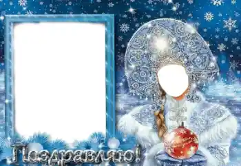 Photo effect from category For women № 85312. An inscription on the frame: Congratulations!
