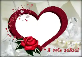 Photo effect from category Frames for Lovers № 131525. An inscription on the frame: I love you Photo effect from category Frames for Lovers № 131525. An inscription on the frame: I love you