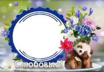 Photo effect from category Frames for Lovers № 179444. An inscription on the frame: Love Photo effect from category Frames for Lovers № 179444. An inscription on the frame: Love