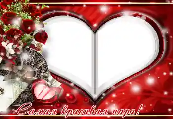Photo effect from category Frames for Lovers № 198728. An inscription on the frame: I love you