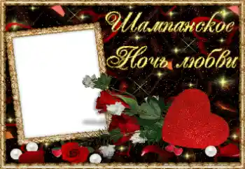 Photo effect from category Frames for Lovers № 93133. An inscription on the frame: Love Photo effect from category Frames for Lovers № 93133. An inscription on the frame: Love