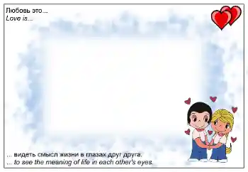 Photo effect from category Frames for Lovers № 96024. An inscription on the frame: Love is... Photo effect from category Frames for Lovers № 96024. An inscription on the frame: Love is...