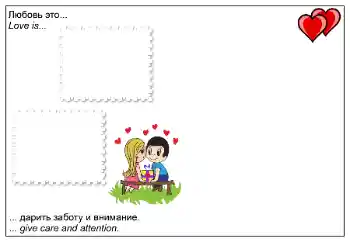 Photo effect from category Frames for Lovers № 96025. An inscription on the frame: Love is... Photo effect from category Frames for Lovers № 96025. An inscription on the frame: Love is...