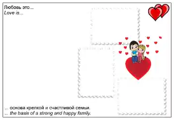 Photo effect from category Frames for Lovers № 96027. An inscription on the frame: Love is... Photo effect from category Frames for Lovers № 96027. An inscription on the frame: Love is...