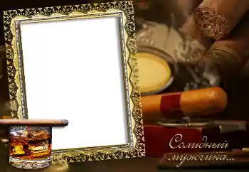 Photo effect from category Men's photo frames № 11833. An inscription on the frame: Солидный мужчина... Photo effect from category Men's photo frames № 11833. An inscription on the frame: Солидный мужчина...