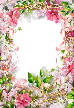 Photo effect from category Women's Day cards № 112991. An inscription on the frame: Women's Day Photo effect from category Women's Day cards № 112991. An inscription on the frame: Women's Day