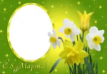 Photo effect from category Women's Day cards № 131251. An inscription on the frame: Happy Women's Day