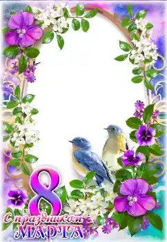 Photo effect from category Women's Day cards № 179536. An inscription on the frame: Happy Women's Day
