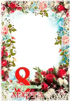 Photo effect from category Women's Day cards № 179538. An inscription on the frame: Happy Women's Day
