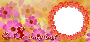 Photo effect from category Women's Day cards № 42695. An inscription on the frame: Happy Women's Day Photo effect from category Women's Day cards № 42695. An inscription on the frame: Happy Women's Day