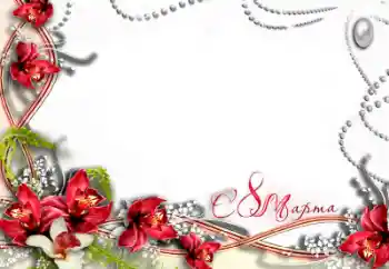 Photo effect from category Women's Day cards № 43577. An inscription on the frame: Happy Women's Day Photo effect from category Women's Day cards № 43577. An inscription on the frame: Happy Women's Day