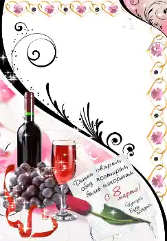 Photo effect from category Women's Day cards № 4681. An inscription on the frame: Happy Women's Day Photo effect from category Women's Day cards № 4681. An inscription on the frame: Happy Women's Day