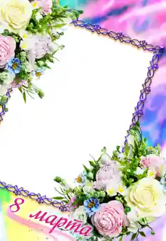 Photo effect from category Women's Day cards № 67204. An inscription on the frame: Women's Day Photo effect from category Women's Day cards № 67204. An inscription on the frame: Women's Day